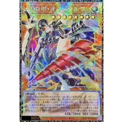 画像1: 〔状態A-〕☆アジア☆GDロボオービタル7【グランドマスター】{アジアLOCR-JP012}《モンスター》