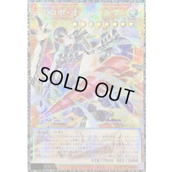 画像1: 〔状態A-〕☆アジア☆GDロボオービタル7【グランドマスター】{アジアLOCR-JP012}《モンスター》