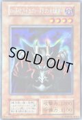 〔状態C〕ロードオブドラゴンドラゴンの支配者(初期)【シークレット】{-}《モンスター》