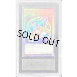 画像1: 〔ARS10鑑定済〕ブラックマジシャンガール【レリーフ】{QCCU-JP002}《モンスター》