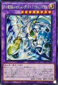 〔状態A-〕☆アジア☆FHEROシャイニングフレアウィングマン【シークレット】{アジアLOCH-JP004}《融合》