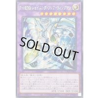 〔状態A-〕☆アジア☆FHEROシャイニングフレアウィングマン【シークレット】{アジアLOCH-JP004}《融合》