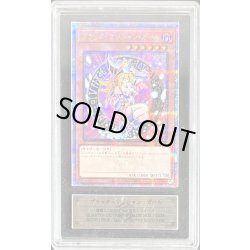 画像1: 〔※状態難/ARS10鑑定済〕ブラックマジシャンガール【クォーターセンチュリーシークレット】{QCDB-JP008}《モンスター》