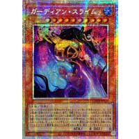 ☆アジア☆ガーディアンスライム【プリズマティックシークレット】{アジアLOCH-JP039}《モンスター》
