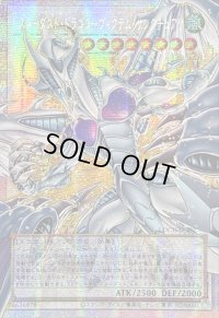 ☆アジア☆スターダストドラゴンヴィクテムサンクチュアリ【OFプリズマティックシークレット】{アジアLOCH-JP007}《シンクロ》