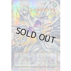 画像1: 〔状態A-〕☆アジア☆スターダストドラゴンヴィクテムサンクチュアリ【OFプリズマティックシークレット】{アジアLOCH-JP007}《シンクロ》