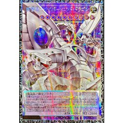 画像1: ☆アジア☆終撃竜サイバーエンドドラゴン【グランドマスター】{アジアLOCR-JP004}《融合》