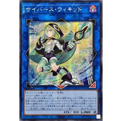 画像1: ☆アジア☆サイバースウィキッド【シークレット】{アジアLOCH-JP063}《リンク》