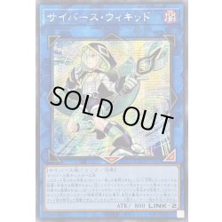 画像1: ☆アジア☆サイバースウィキッド【シークレット】{アジアLOCH-JP063}《リンク》