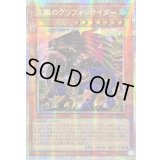 〔状態A-〕☆アジア☆流離のグリフォンライダー【プリズマティックシークレット】{アジアLOCH-JP040}《モンスター》