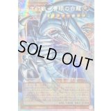 ☆アジア☆白き幻獣青眼の白龍【OFプリズマティックシークレット】{アジアLOCR-JP001}《モンスター》