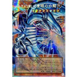 画像1: 〔状態A-〕☆アジア☆白き幻獣青眼の白龍【OFプリズマティックシークレット】{アジアLOCR-JP001}《モンスター》