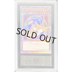 画像1: 〔ARS10鑑定済〕ブラックマジシャンガール【クォーターセンチュリーシークレット】{QCCU-JP002}《モンスター》