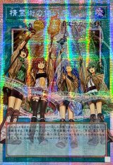☆アジア☆精霊術の使い手【OFプリズマティックシークレット】{アジアLOSP-JP019}《魔法》