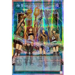 画像1: ☆アジア☆精霊術の使い手【OFプリズマティックシークレット】{アジアLOSP-JP019}《魔法》