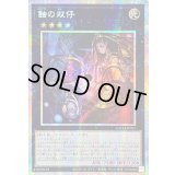〔状態A-〕☆アジア☆蝕の双仔【プリズマティックシークレット】{アジアLOCH-JP057}《エクシーズ》