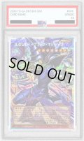 〔PSA10鑑定済〕王のしもべブラックマジシャン【OFプリズマティックシークレット】{LOCH-JP001}《モンスター》