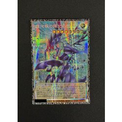 画像2: 〔状態A-〕銀河眼の輝光子竜【グランドマスター】{LOCR-JP011}《モンスター》