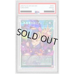 画像1: 〔PSA9鑑定済〕黒魔導のカーテン【OFプリズマティックシークレット】{LOCH-JP003}《魔法》
