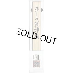 画像2: ARTWORKSERIES『ラーの翼神竜(掛軸/桐箱付き)』【-】{-}《その他》
