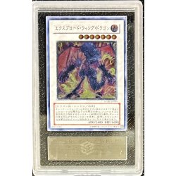 画像1: 〔ARS10鑑定済〕エクスプロードウィングドラゴン【レリーフ】{RGBT-JP040}《シンクロ》