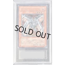 画像1: 〔ARS10鑑定済〕サイバーフェニックス【レリーフ】{EOJ-JP009}《モンスター》