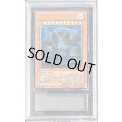 画像1: 〔ARS10鑑定済〕地縛神CcapacApu【レリーフ】{RGBT-JP020}《モンスター》