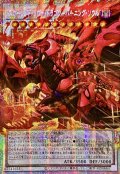 ☆アジア☆スカーレッドノヴァドラゴンバーニングソウル【OFプリズマティックシークレット】{アジアLOCR-JP008}《シンクロ》