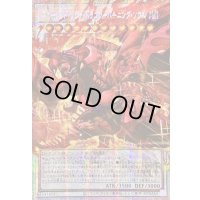 ☆アジア☆スカーレッドノヴァドラゴンバーニングソウル【OFプリズマティックシークレット】{アジアLOCR-JP008}《シンクロ》