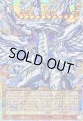 ☆アジア☆蒼の深淵ディープアイズホワイトドラゴン【OFプリズマティックシークレット】{アジアLOCR-JP002}《モンスター》