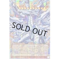 ☆アジア☆蒼の深淵ディープアイズホワイトドラゴン【OFプリズマティックシークレット】{アジアLOCR-JP002}《モンスター》