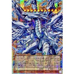 画像1: 〔状態A-〕☆アジア☆蒼の深淵ディープアイズホワイトドラゴン【OFプリズマティックシークレット】{アジアLOCR-JP002}《モンスター》