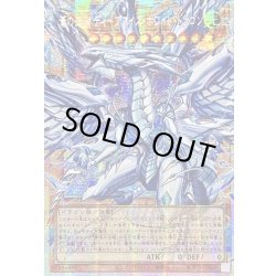 画像1: ☆アジア☆蒼の深淵ディープアイズホワイトドラゴン【OFプリズマティックシークレット】{アジアLOCR-JP002}《モンスター》