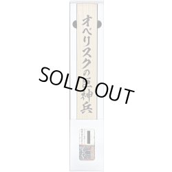 画像2: ARTWORKSERIES『オベリスクの巨神兵(掛軸/桐箱付き)』【-】{-}《その他》