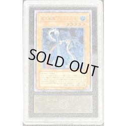 画像1: 〔ARS10鑑定済〕巨大戦艦クリスタルコア【レリーフ】{CRV-JP021}《モンスター》