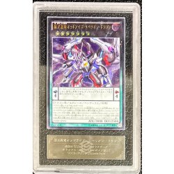 画像1: 〔※状態難/ARS10鑑定済〕覇王黒竜オッドアイズリベリオンドラゴン【レリーフ】{CORE-JP051}《エクシーズ》