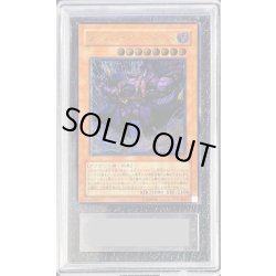 画像1: 〔ARS10鑑定済〕ヴァンパイアジェネシス【レリーフ】{W6S-JP002}《モンスター》