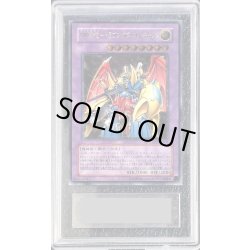 画像1: 〔ARS10鑑定済〕VWXYZドラゴンカタパルトキャノン【レリーフ】{EEN-JP031}《融合》