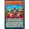 ☆SALE☆混絶獄神ヴィードリウム【ウルトラ】{BLZD-JP010}《モンスター》