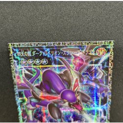 画像3: 〔状態A-〕四天の龍ダークリベリオンエクシーズドラゴン【グランドマスター】{LOCR-JP015}《エクシーズ》