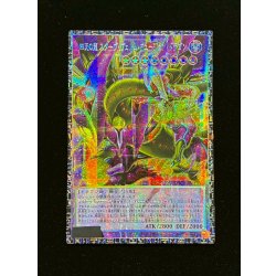 画像2: 四天の龍スターヴヴェノムフュージョンドラゴン【グランドマスター】{LOCR-JP013}《融合》
