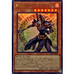 画像1: ☆SALE☆黒き魔術師ブラックマジシャン【ウルトラ】{INFO-JP006}《モンスター》