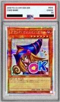〔PSA10鑑定済〕ブラックマジシャンガール【プリズマティックシークレット】{LPST-JP002}《モンスター》