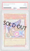 〔PSA10鑑定済〕ブラックマジシャンガール【プリズマティックシークレット】{LPST-JP002}《モンスター》