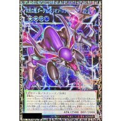画像1: 〔状態A-〕四天の龍ダークリベリオンエクシーズドラゴン【グランドマスター】{LOCR-JP015}《エクシーズ》