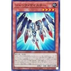 画像1: ☆SALE☆ジャンクマイスター【ノーマル】{26PP-JP008}《モンスター》