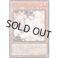 ☆SALE☆灰流うらら【ノーマル】{TT02-JPA09}《モンスター》