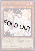 ☆SALE☆灰流うらら【ノーマル】{TT02-JPA09}《モンスター》