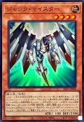 ☆SALE☆ジャンクマイスター【スーパー】{26PP-JP008}《モンスター》