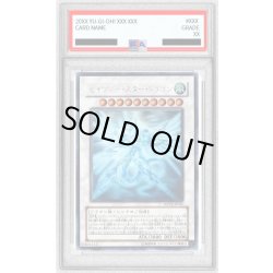 画像1: 〔PSA10鑑定済〕セイヴァースタードラゴン【ホログラフィック】{SOVR-JP040}《シンクロ》